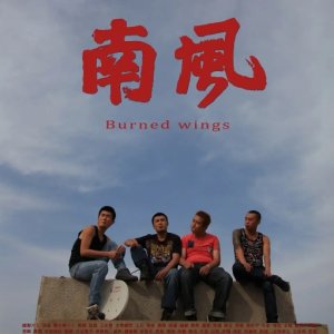 Burned Wings (2012)