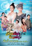 Jun Krajang Tee Klang Thung thai drama review