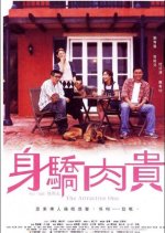 The Attractive One (2004) photo