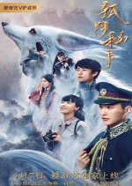 The House of the Fairy Fox Chinese Drama photo