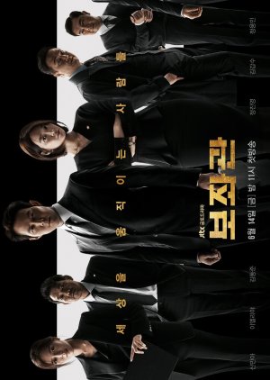 Chief of Staff (2019) poster