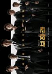 Chief of Staff korean drama review
