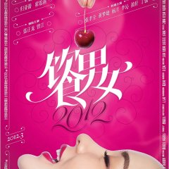 Eat Drink Man Woman 2 Chinese Movie photo