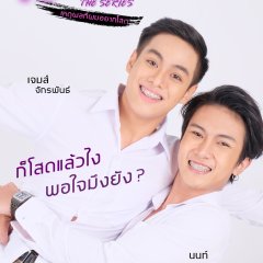 My Single Thai Drama photo