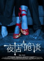 The Oily Maniac Hong Kong Movie photo