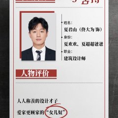 A Love for Dilemma Chinese Drama photo