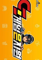 Game Eun Ji Won Korean TV Program photo