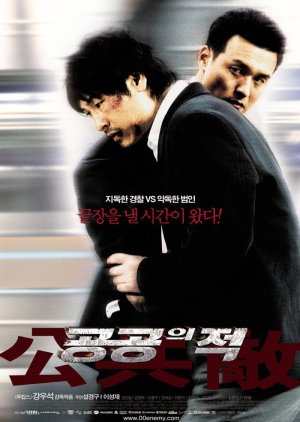 Public Enemy (2002) poster
