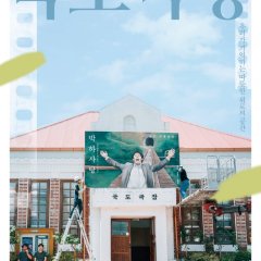 Somewhere in Between Korean Movie photo