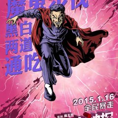 The Unbearable Lightness of Inspector Fan Chinese Movie photo