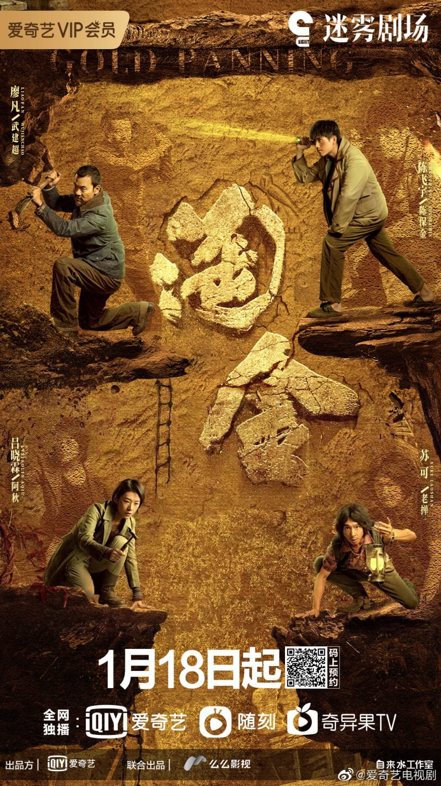 image poster from imdb - ​Gold Panning (2022)