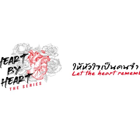 Heart by Heart ()