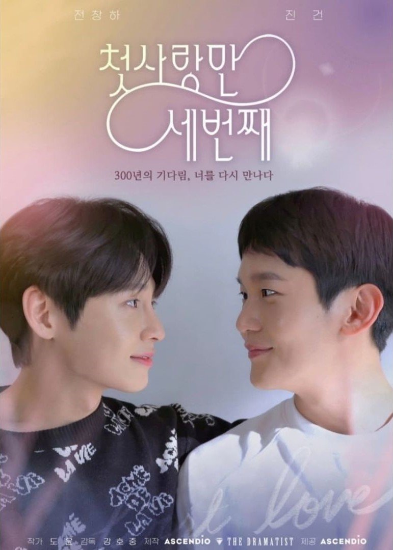 The Infinite Love(EP1 - EP1)- Episodio 1- Subtítulo español & inglés - The Infinite  Love - Drama Koreano - HiTV