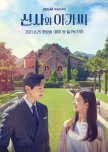 Young Lady and Gentleman korean drama review