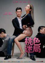 Tao Se Mi Ju Chinese Movie photo