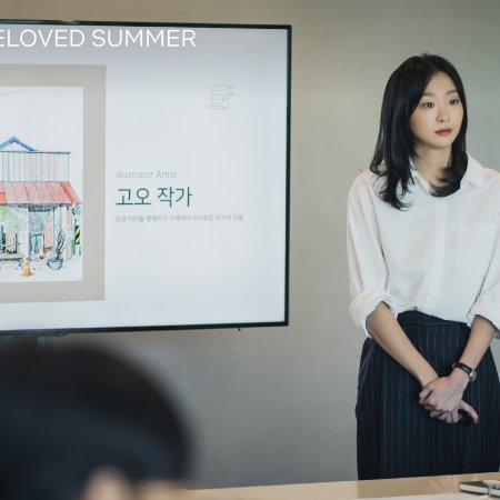 Our Beloved Summer (2021)