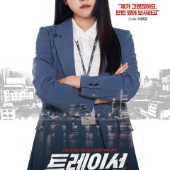 Tracer Korean Drama photo