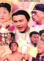 The Witty Attorney Chinese Drama photo