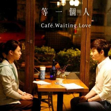 Café. Waiting. Love. (2014)
