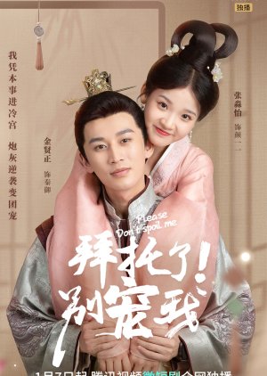 Wo Ping Ben Shi Jin Leng Gong (2022) poster