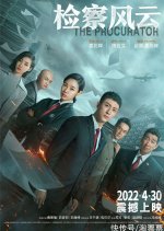 The Procurator Chinese Movie photo