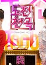 1000 Song Challenge Korean TV Program photo