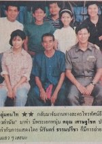 Look Sao Kam Nan Thai Drama(1990) photo