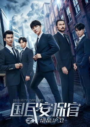Security Officers (2018) poster