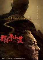 The Man of People Chinese Movie photo