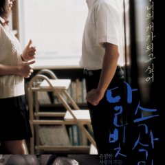 Moonlight Whispers Japanese Movie photo