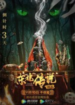 Hunt Down Foxes: The Northeast Legend Chinese Movie photo