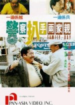 Family Day Hong Kong Movie photo