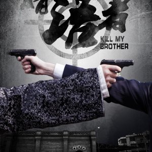 Kill My Brother (2019)