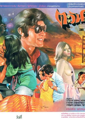 Tawan Lub Fah (1975) poster