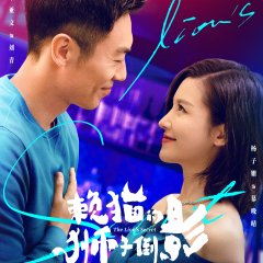 The Lion's Secret Chinese Drama photo