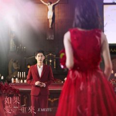 Deja Vu Taiwanese Drama(2019) photo