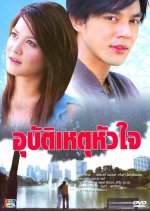 Ubattihet Hua Jai Thai Drama photo