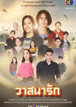 Watsana Rak Thai Drama photo