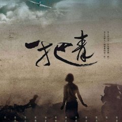 A Touch of Green Taiwanese Drama photo