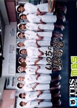 At the Scene of Life 6 Japanese Drama photo