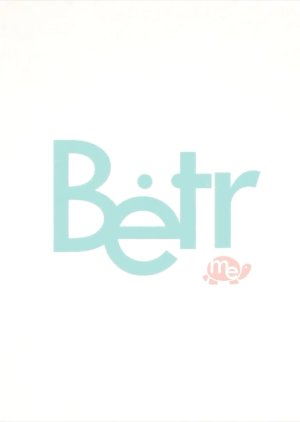 Betr Me (2021) poster