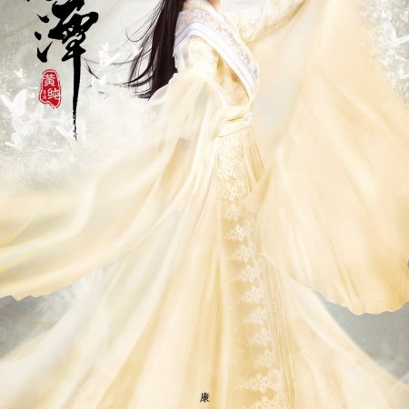 Bai Ling Tan (2021)