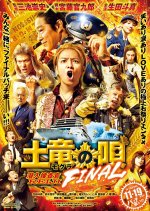 The Mole Song: Final Japanese Movie photo