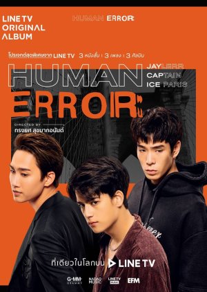 Human Error (2019) poster