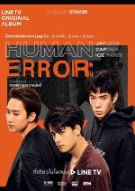 Human Error Thai Drama(2019) photo
