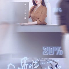 The Only You Chinese Drama photo