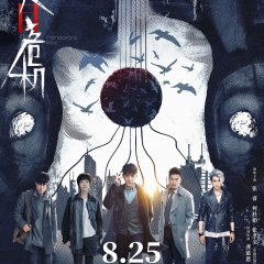 Pandora's Box Chinese Drama(2021) photo