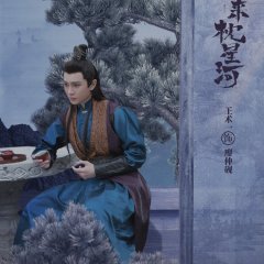 Cry Me a River of Stars Chinese Drama photo