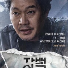 Confession Korean Drama photo