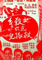 Return of Lady Bond Hong Kong Movie photo